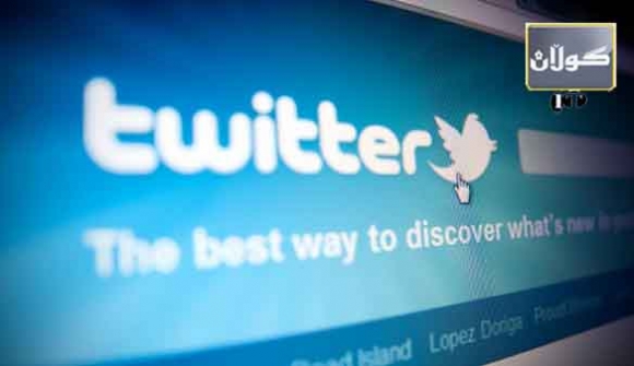 خزمەت گوزاریەكی نوێ لە توێتەرەوە